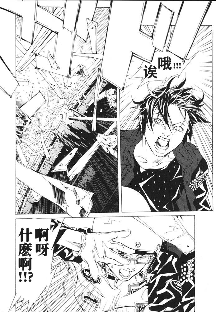 多重人格侦探 第12卷 第80页