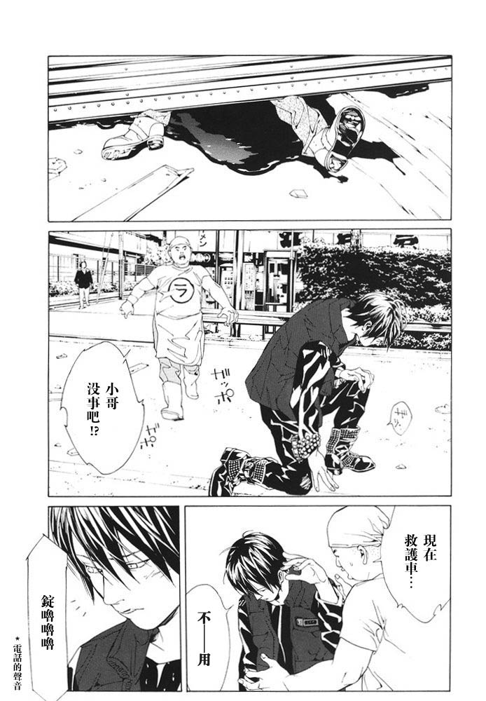 多重人格侦探 第12卷 第88页