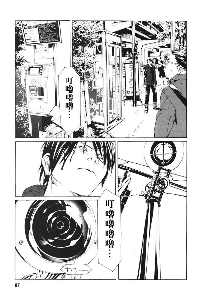 多重人格侦探 第12卷 第89页