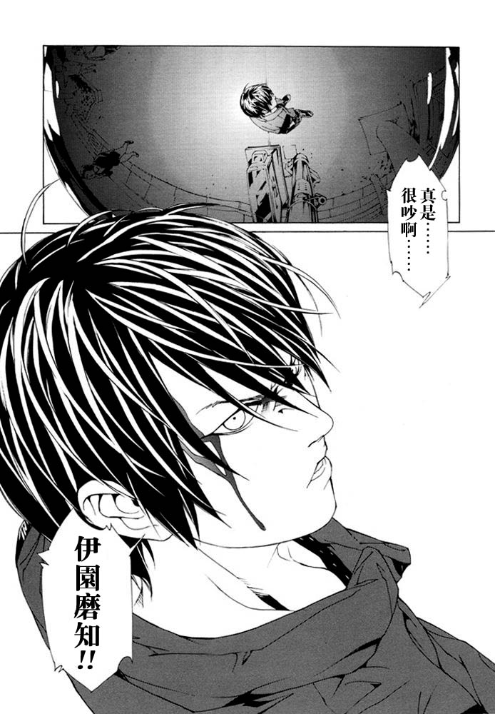 多重人格侦探 第12卷 第90页