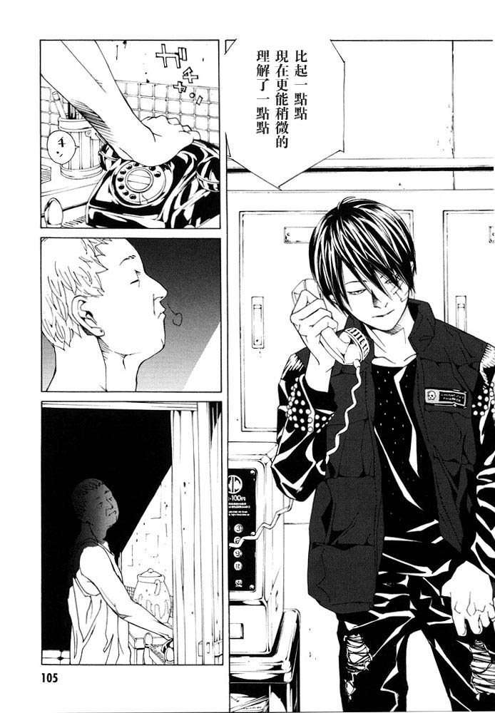 多重人格侦探 第12卷 第107页