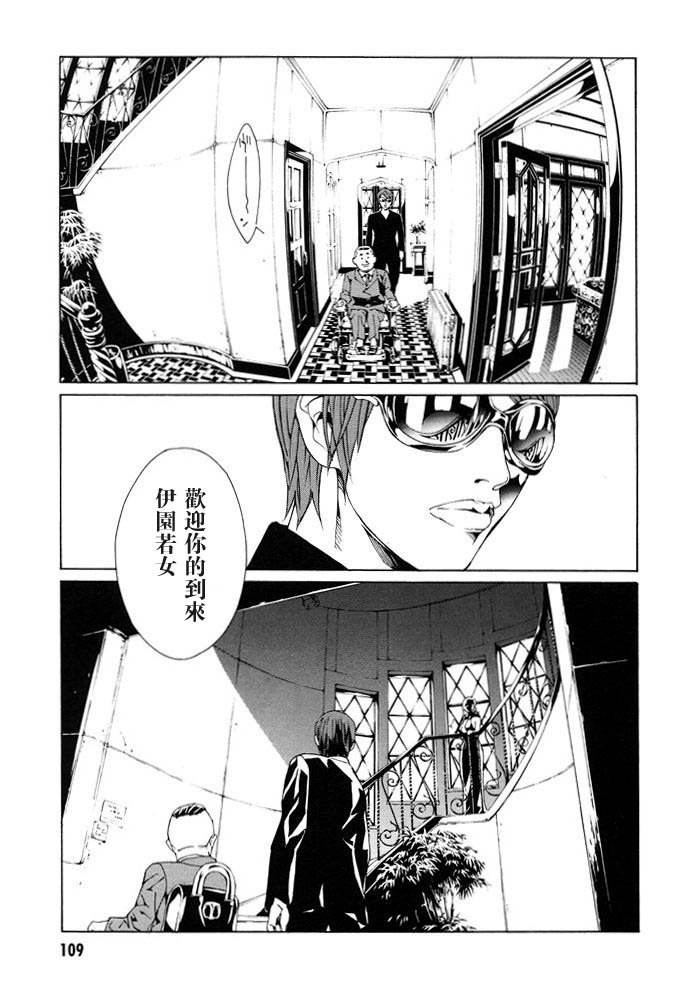 多重人格侦探第12卷图