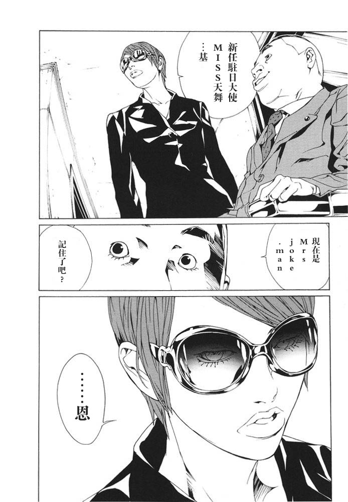 多重人格侦探第12卷图