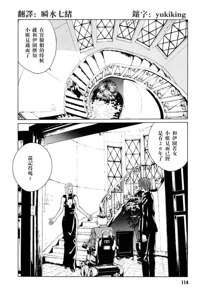 多重人格侦探第12卷图