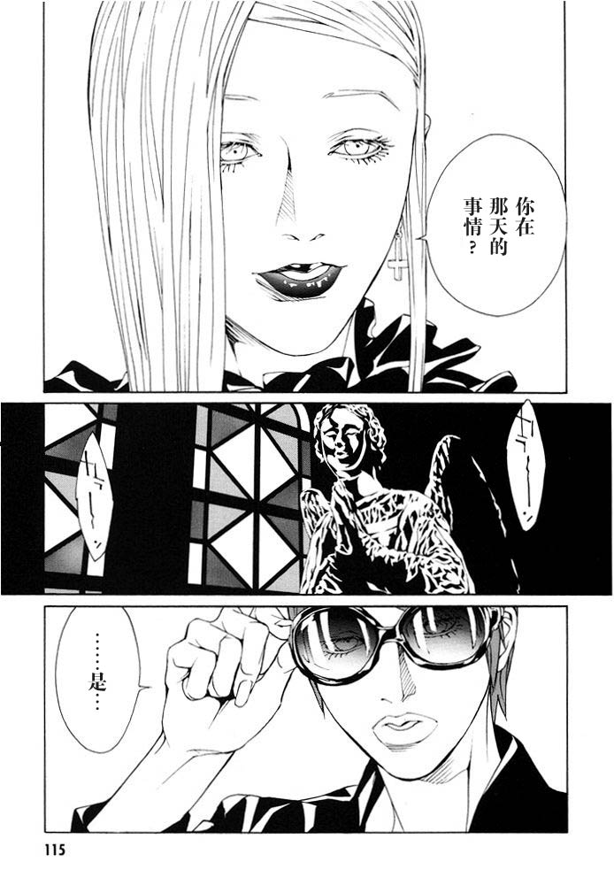 多重人格侦探第12卷图