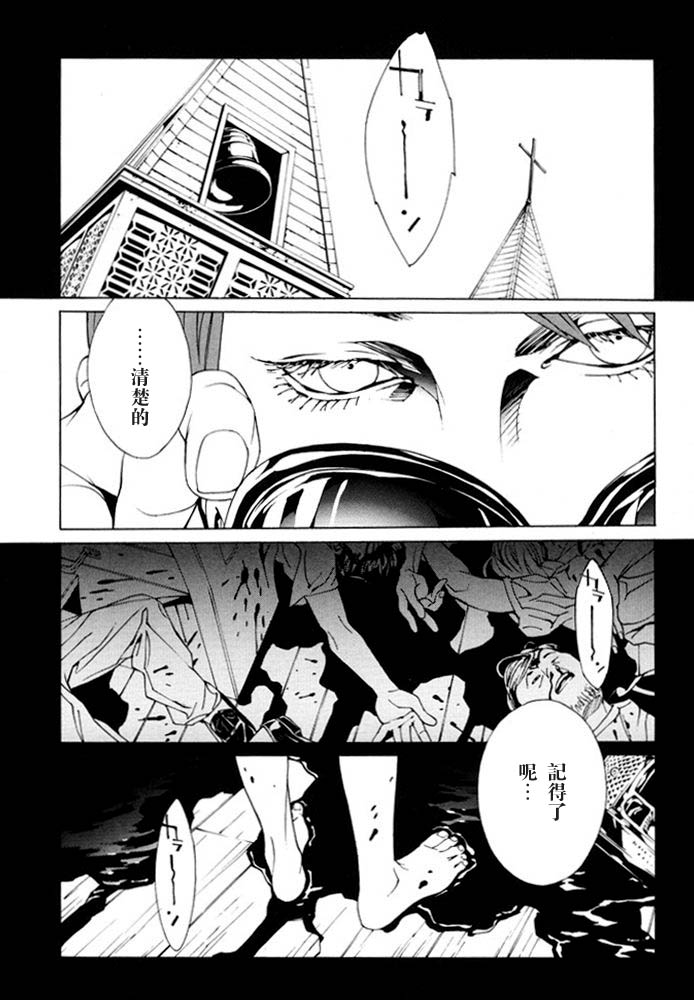 多重人格侦探第12卷图