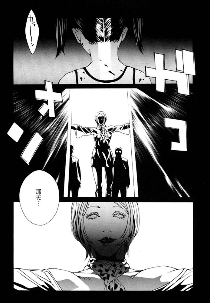 多重人格侦探第12卷图