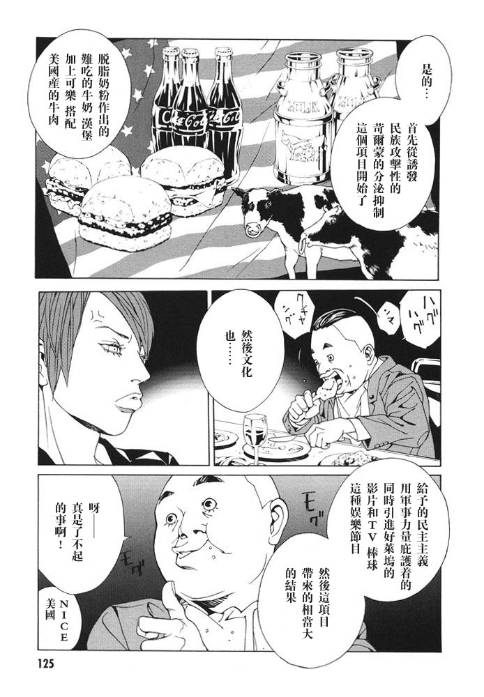 多重人格侦探第12卷图