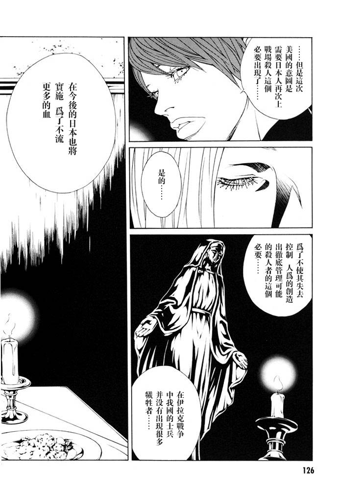 多重人格侦探第12卷图