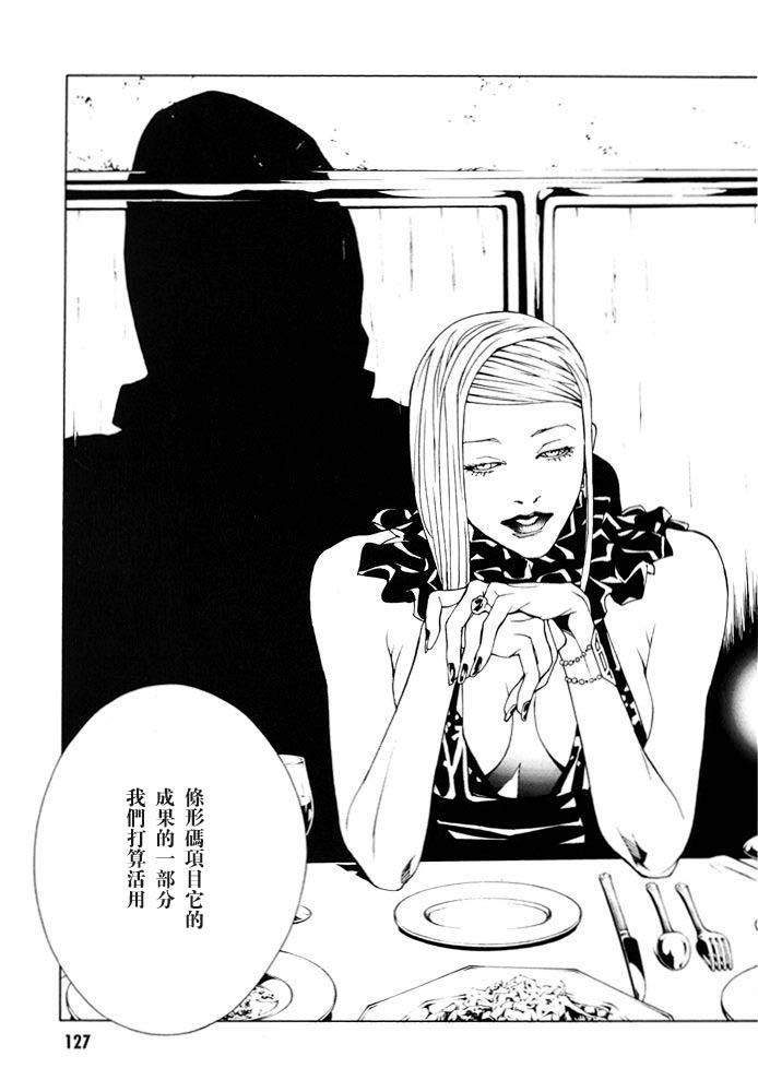 多重人格侦探第12卷图