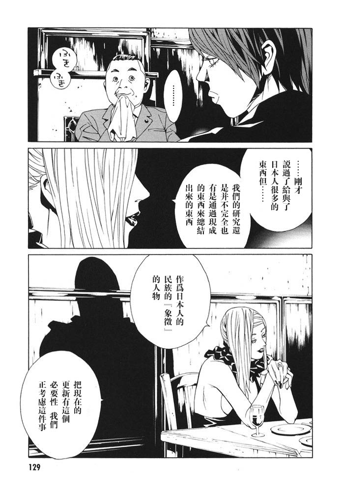 多重人格侦探第12卷图