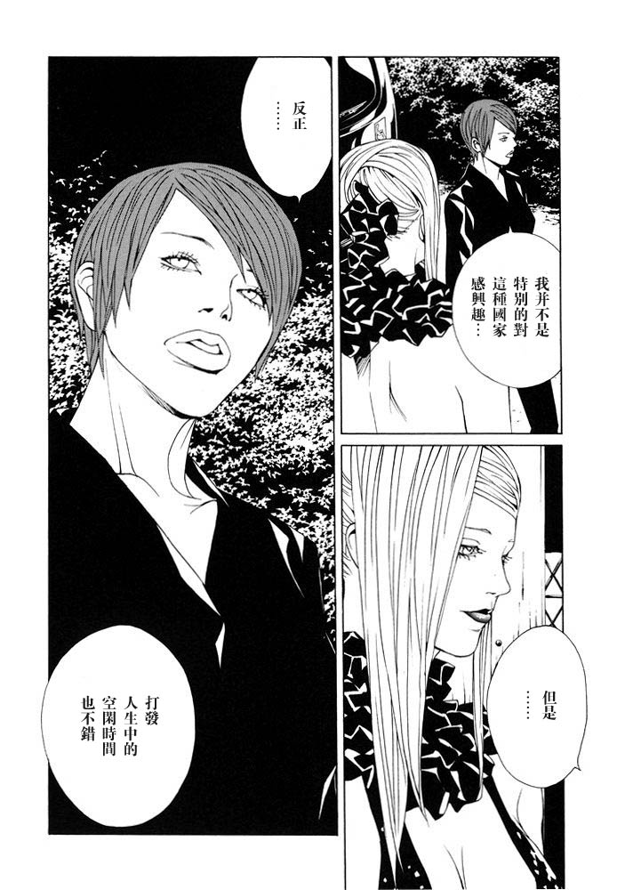 多重人格侦探第12卷图