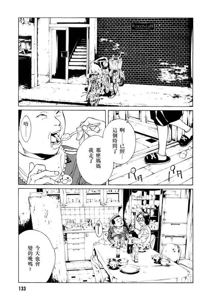 多重人格侦探第12卷图