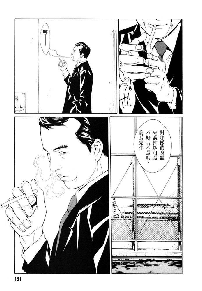 多重人格侦探 第12卷 第153页