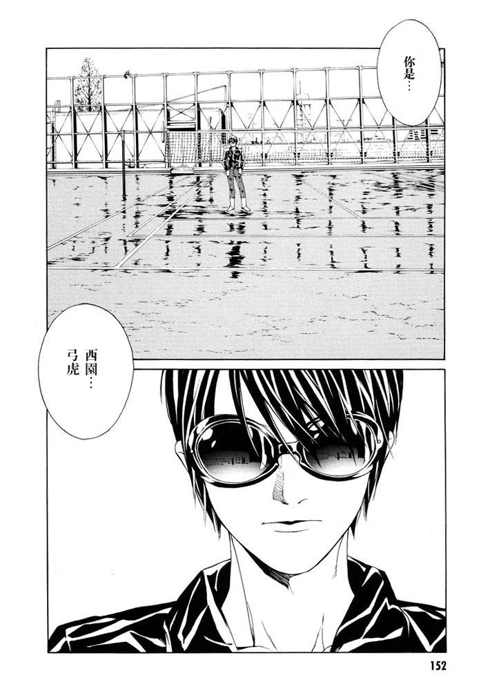 多重人格侦探 第12卷 第154页