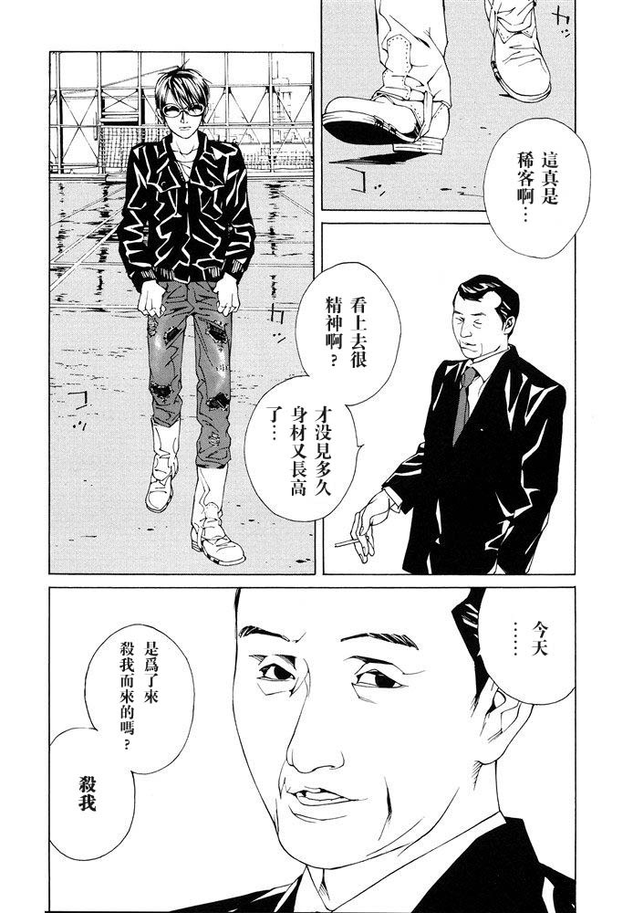 多重人格侦探 第12卷 第155页