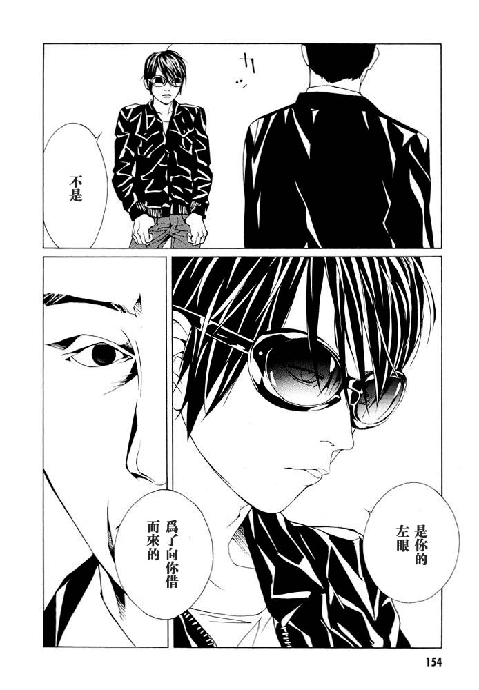 多重人格侦探 第12卷 第156页