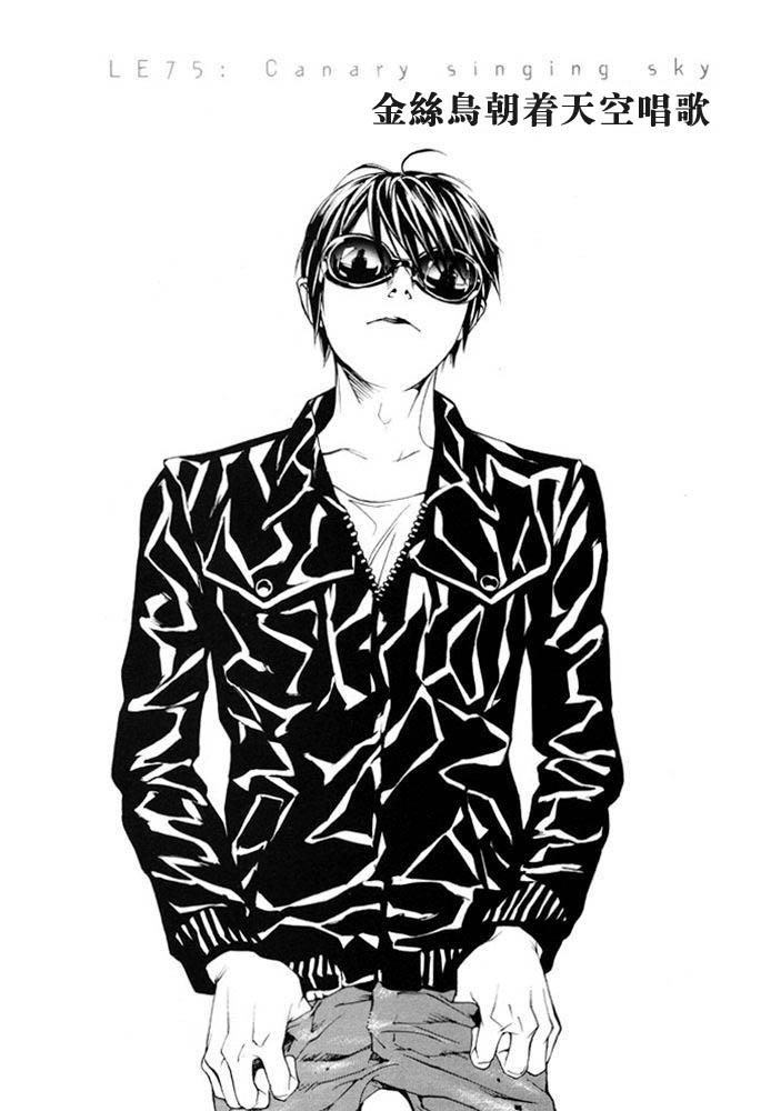 多重人格侦探 第12卷 第157页