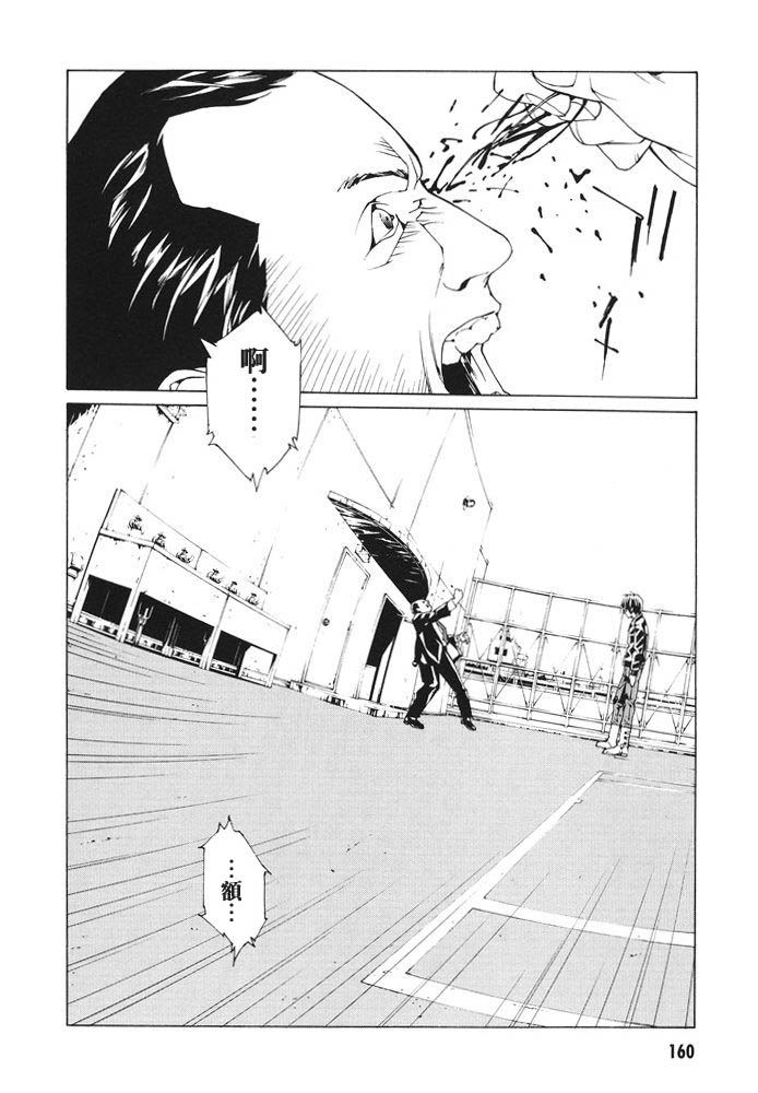 多重人格侦探 第12卷 第162页