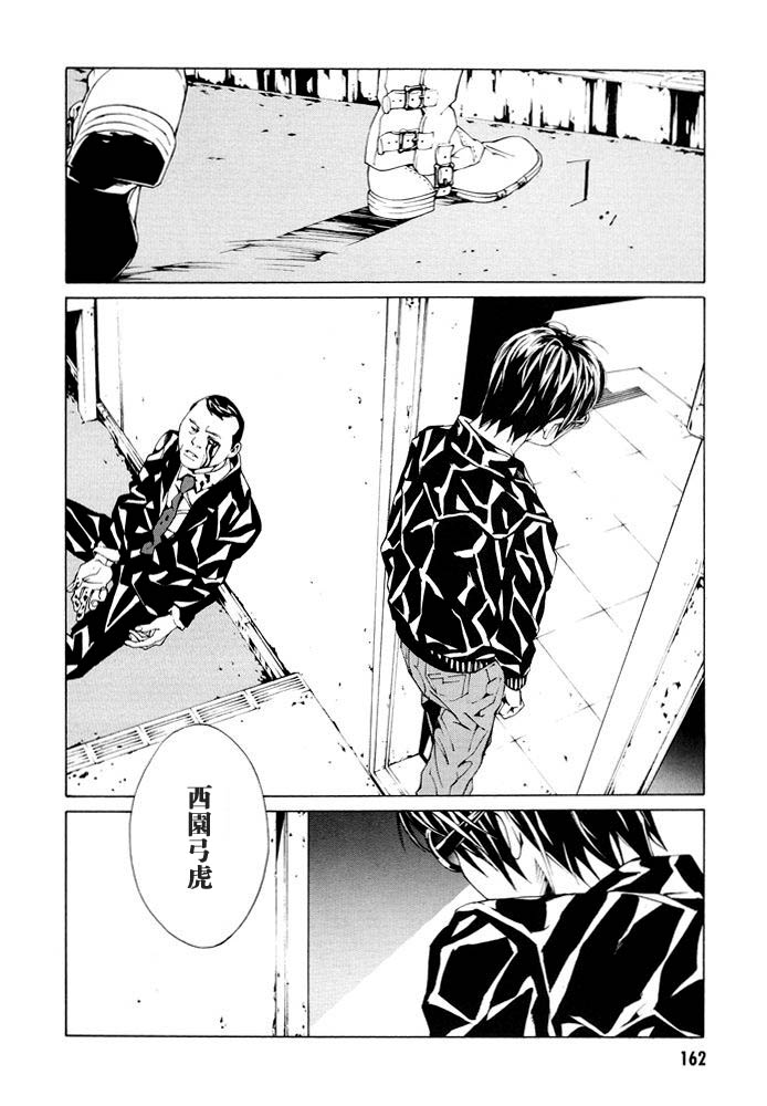 多重人格侦探 第12卷 第164页