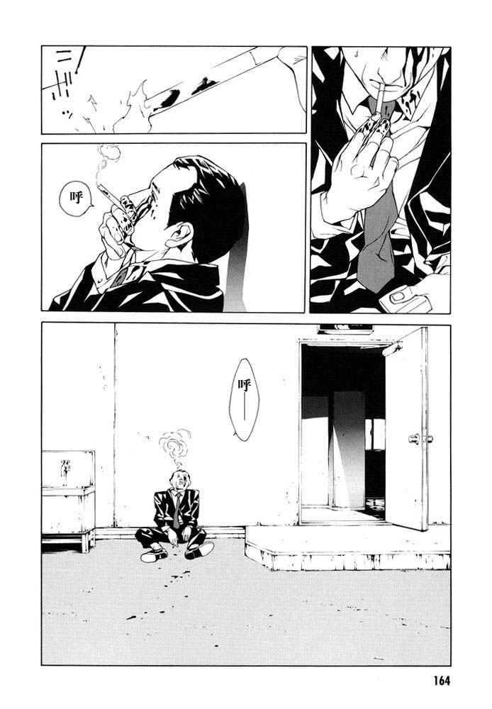 多重人格侦探 第12卷 第166页