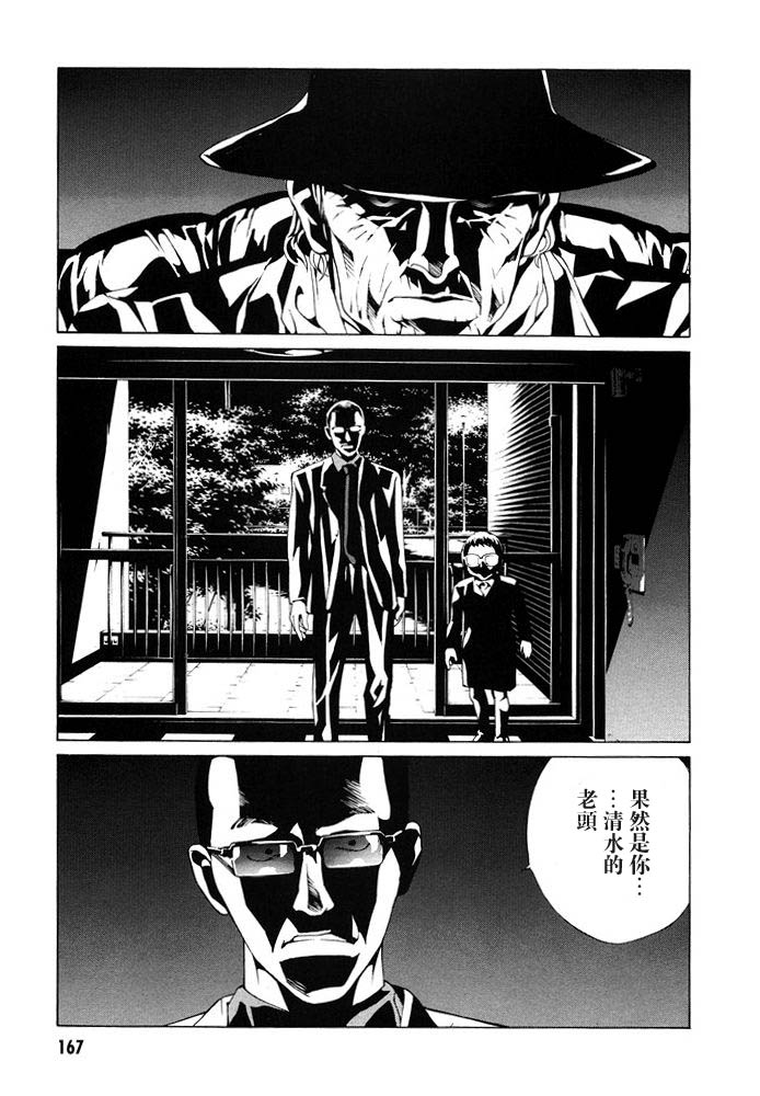 多重人格侦探 第12卷 第169页