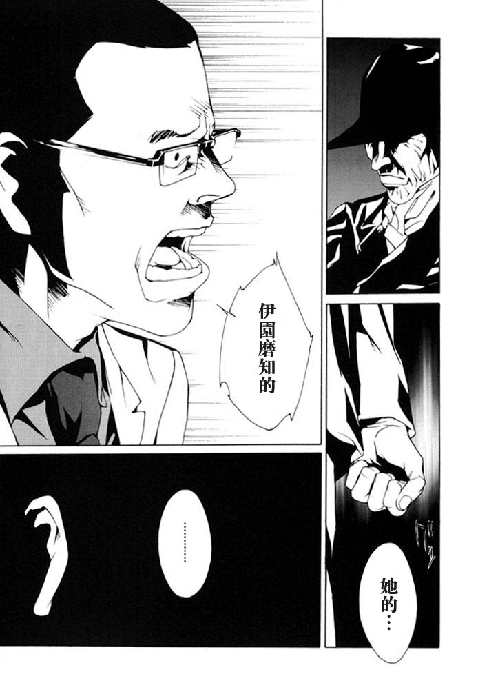 多重人格侦探 第12卷 第174页