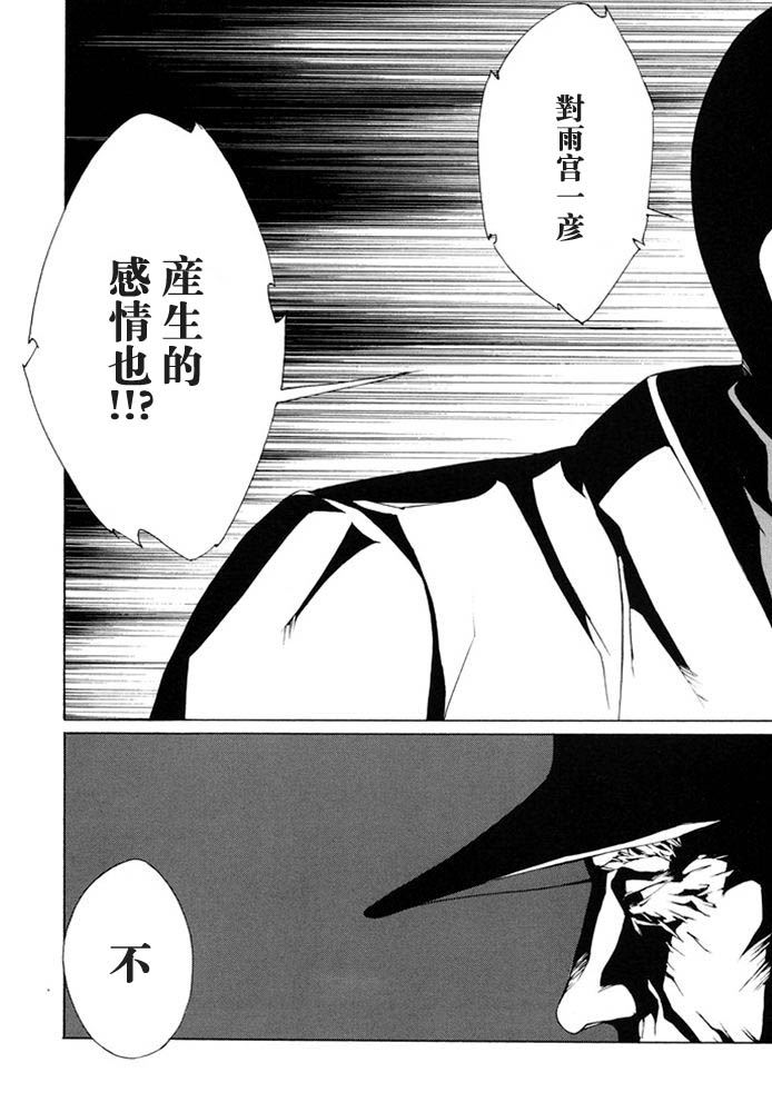 多重人格侦探 第12卷 第175页