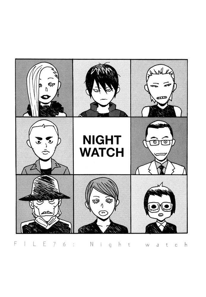 多重人格侦探 第12卷 第177页