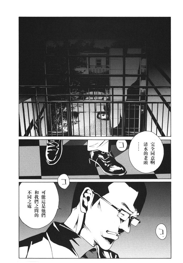 多重人格侦探 第12卷 第180页