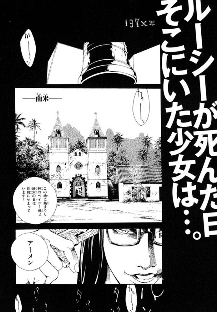 多重人格侦探 第12卷 第202页