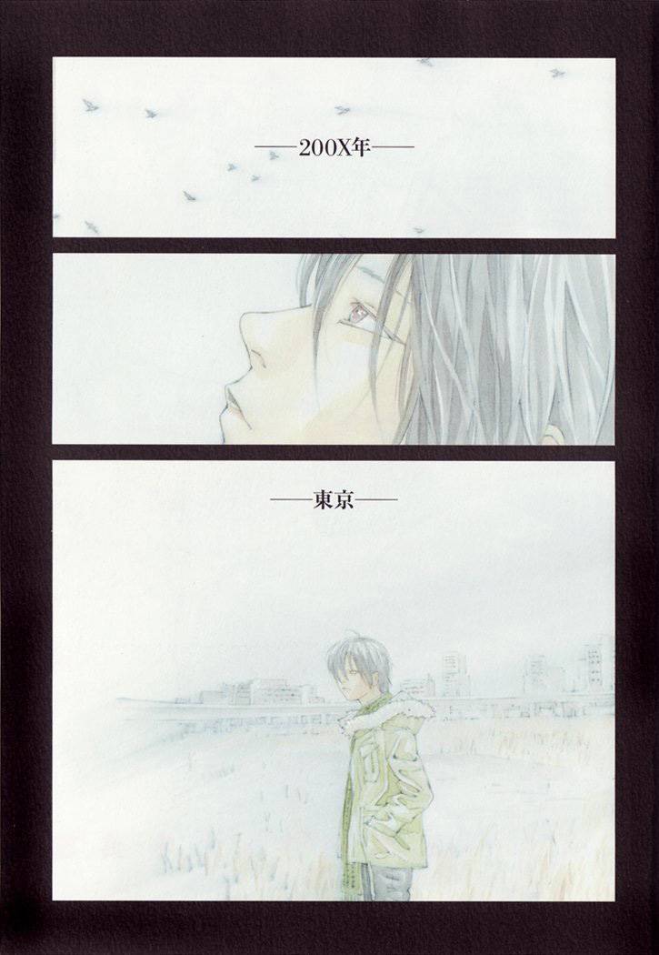 多重人格侦探 第13卷 第3页