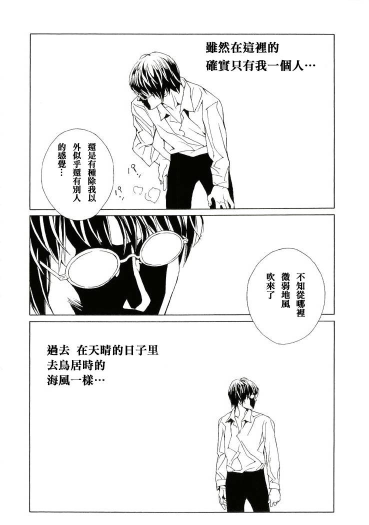 多重人格侦探 第13卷 第7页