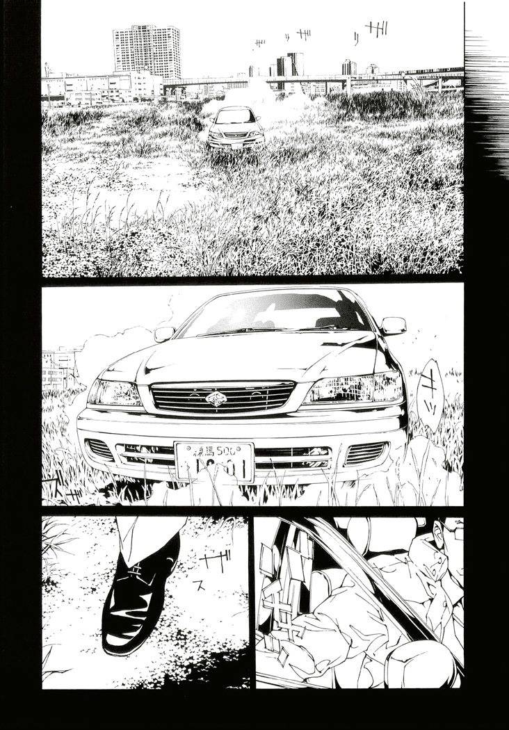 多重人格侦探 第13卷 第22页