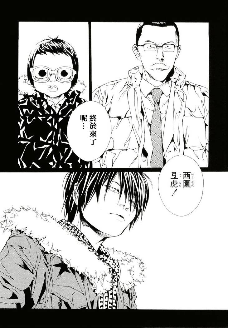 多重人格侦探 第13卷 第24页