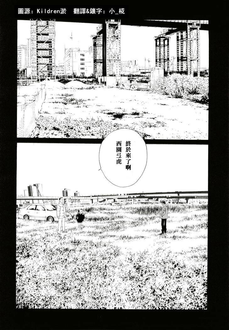 多重人格侦探 第13卷 第26页