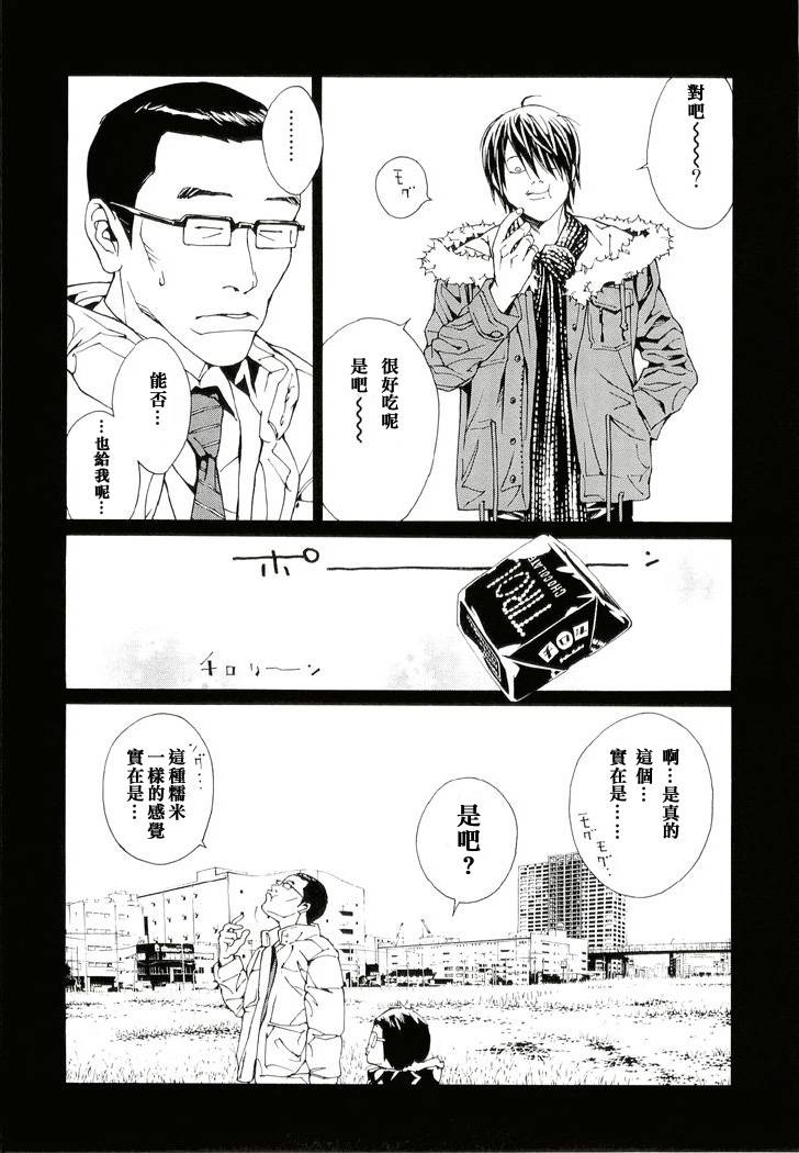 多重人格侦探 第13卷 第30页