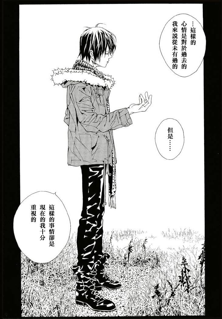 多重人格侦探 第13卷 第38页