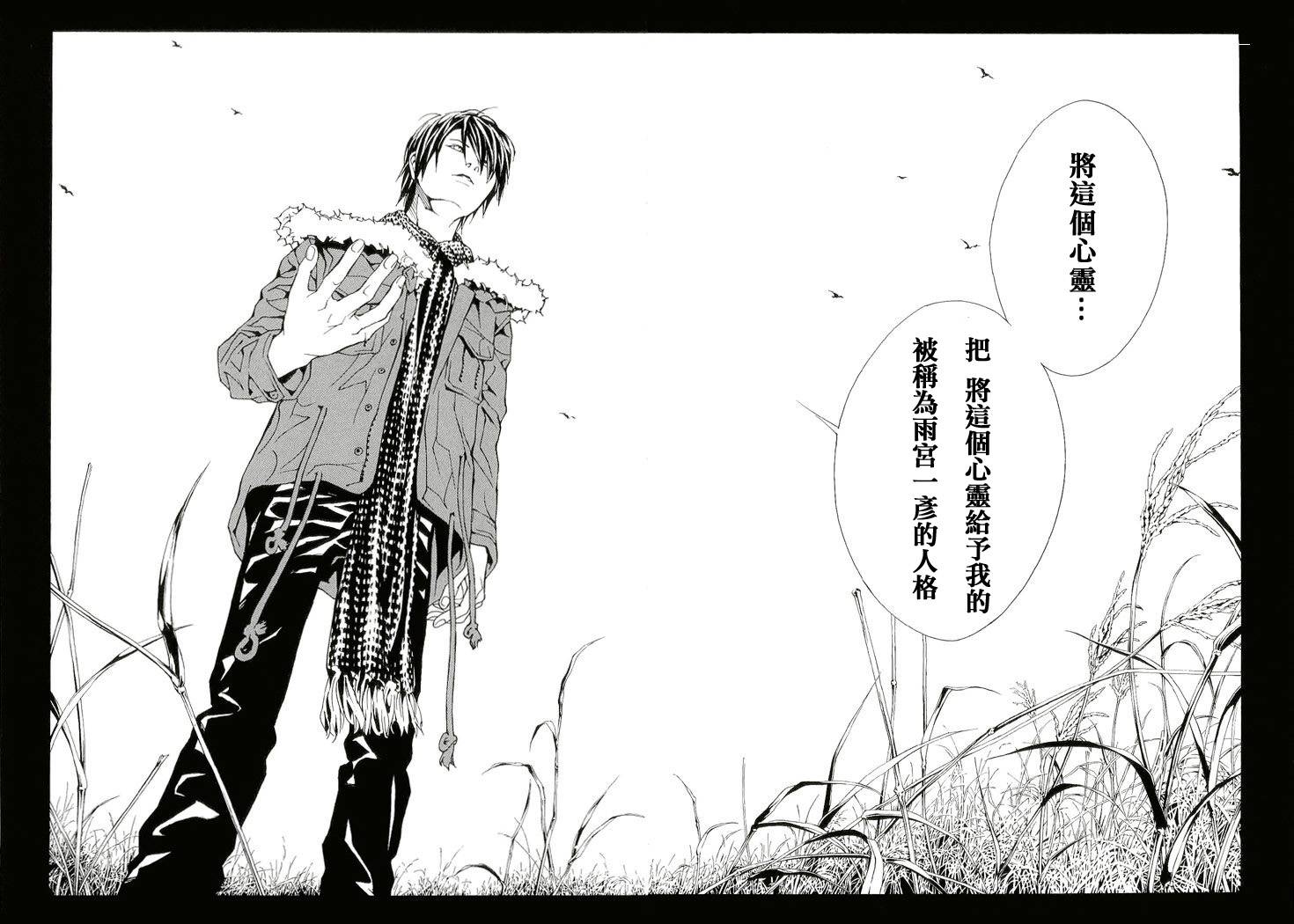 多重人格侦探 第13卷 第40页