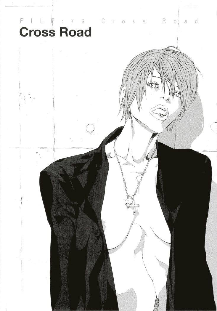 多重人格侦探 第13卷 第43页