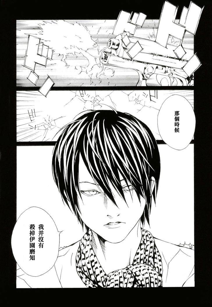 多重人格侦探 第13卷 第49页