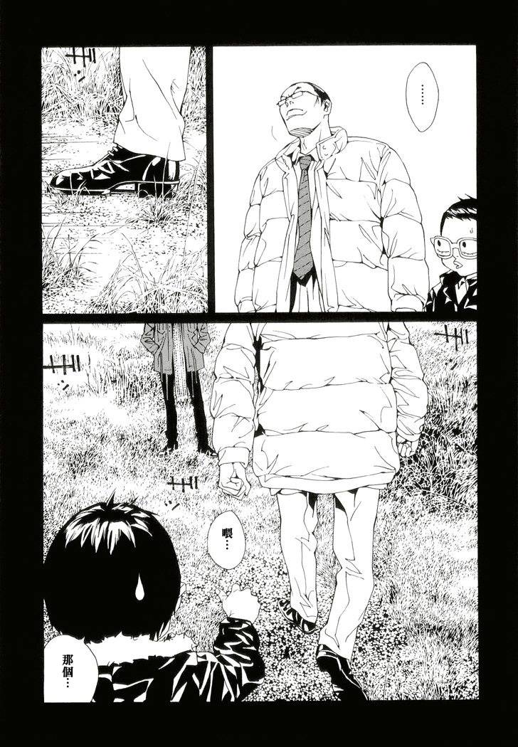 多重人格侦探 第13卷 第51页