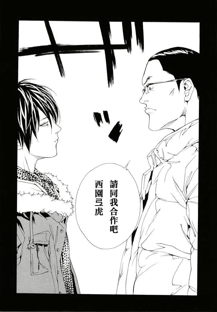 多重人格侦探 第13卷 第52页