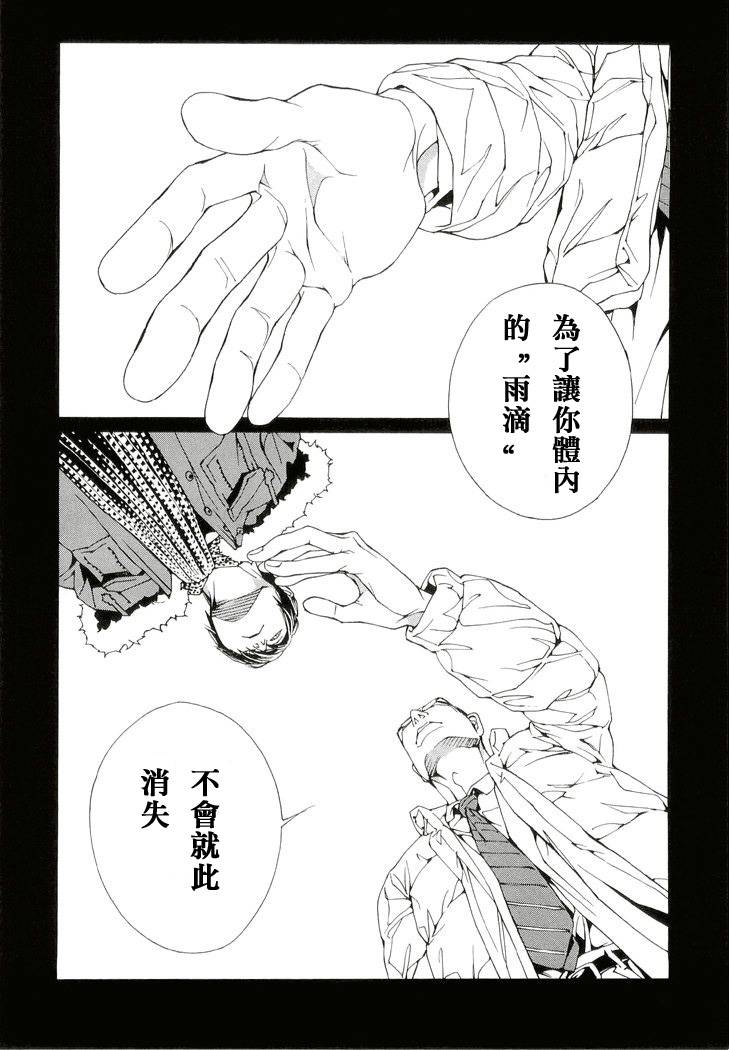 多重人格侦探 第13卷 第53页