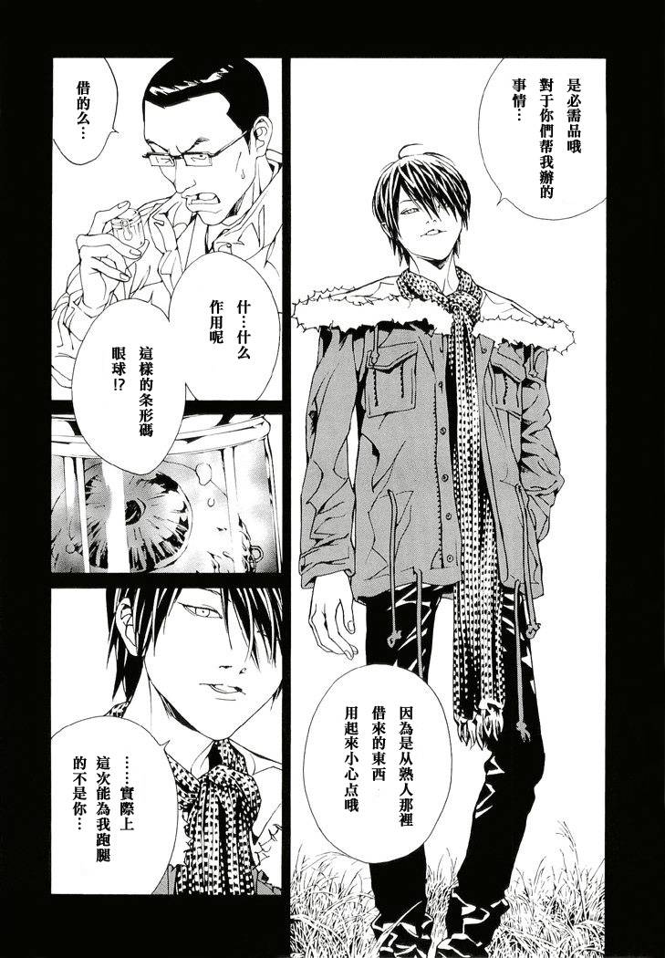 多重人格侦探 第13卷 第56页