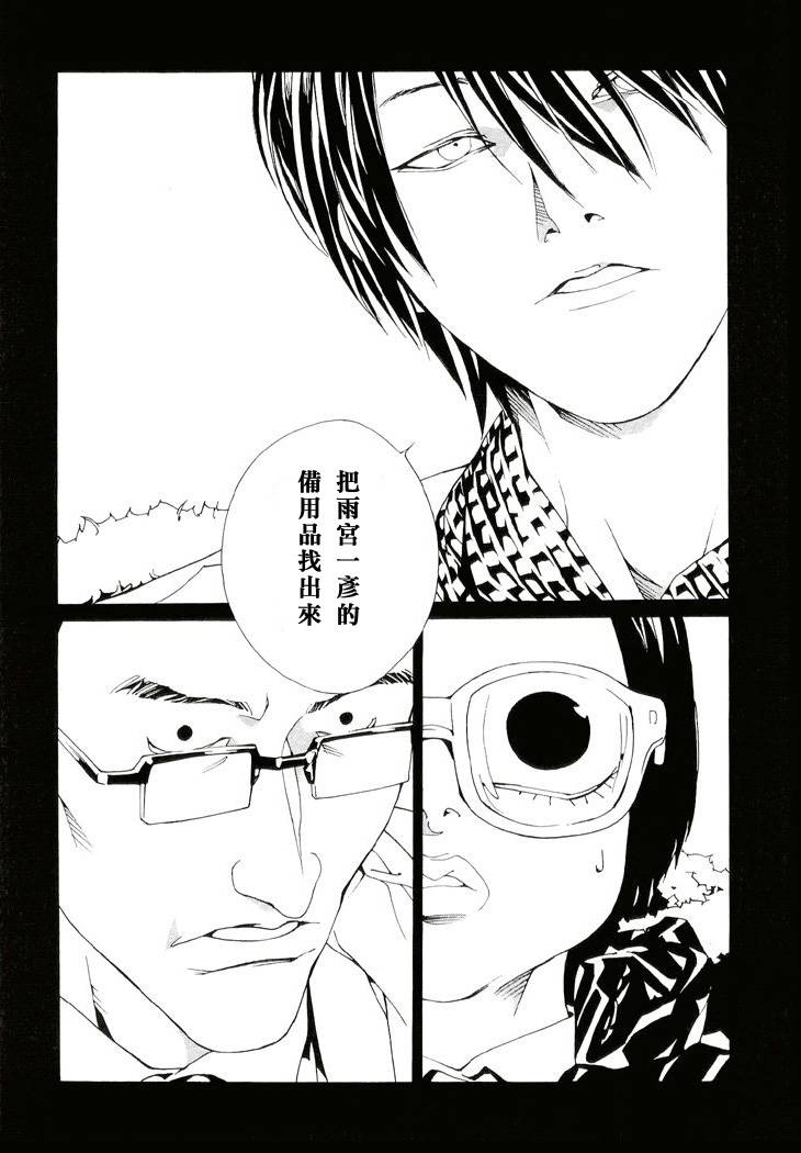 多重人格侦探 第13卷 第64页