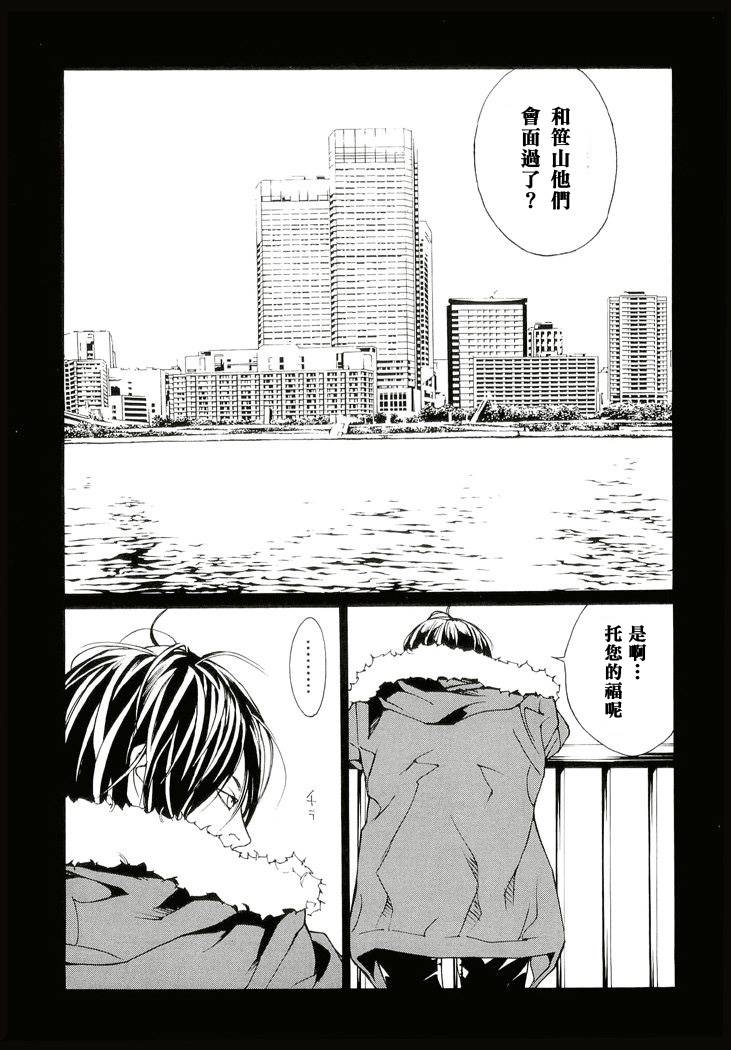 多重人格侦探 第13卷 第105页