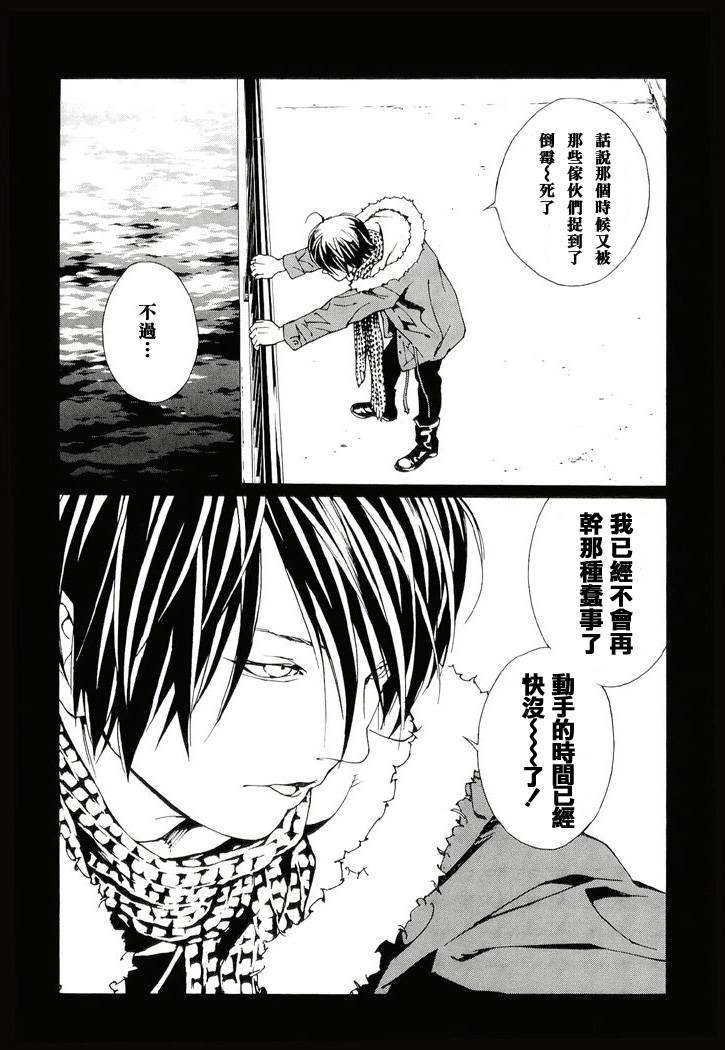 多重人格侦探 第13卷 第109页