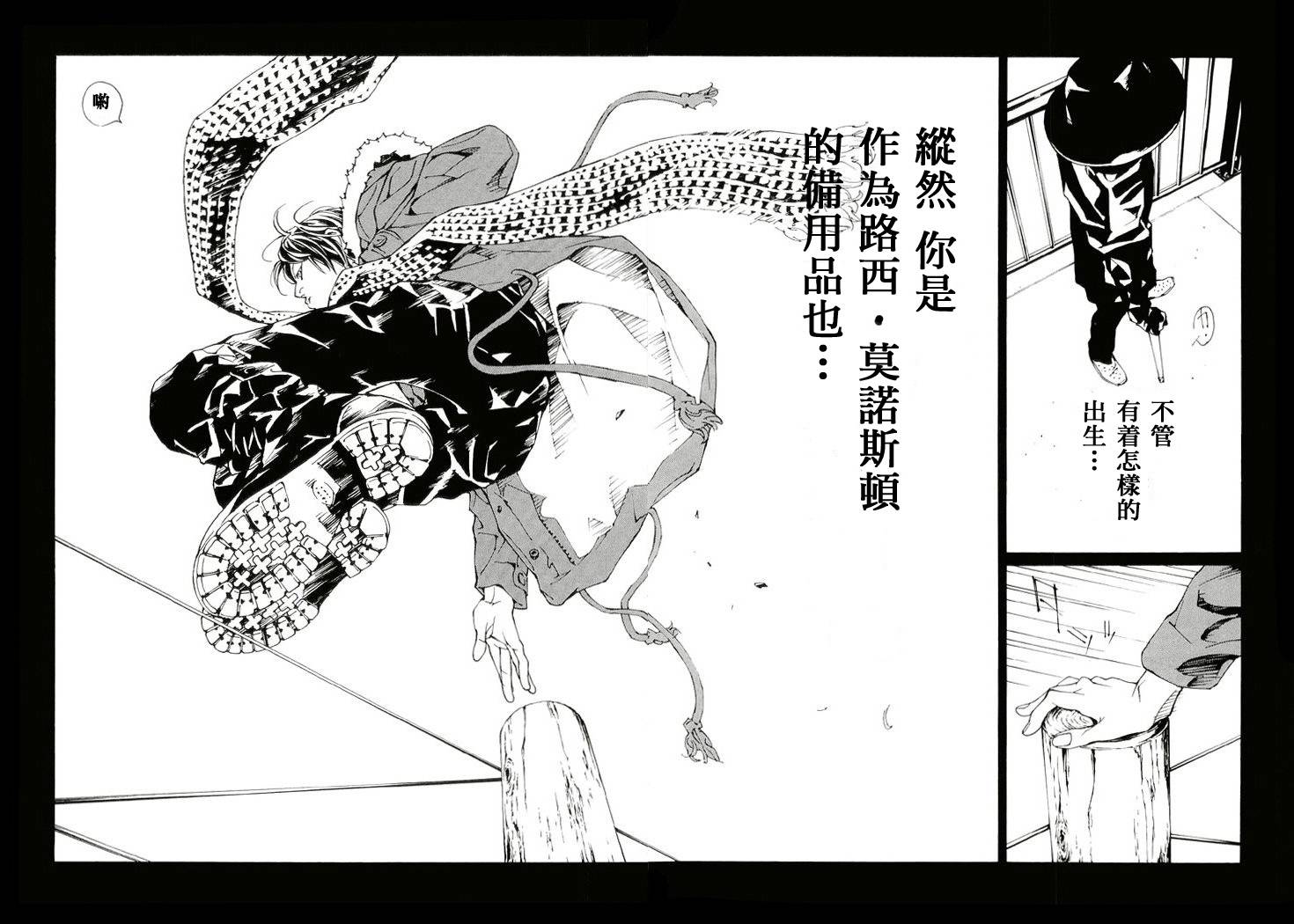 多重人格侦探 第13卷 第114页