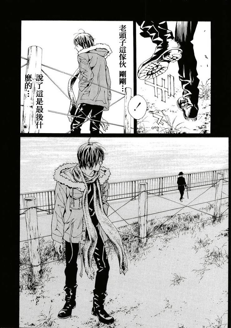 多重人格侦探 第13卷 第115页